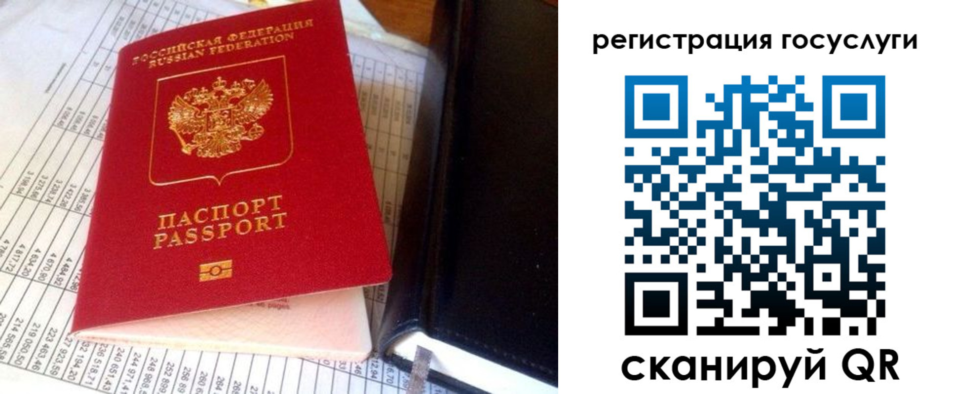 регистрация для школы в Краснодаре
