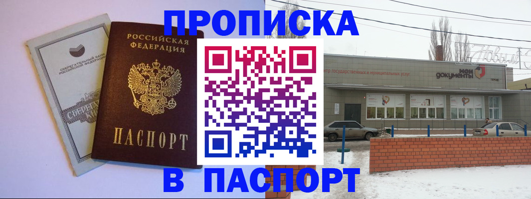 регистрация для дет. сада в Краснодаре