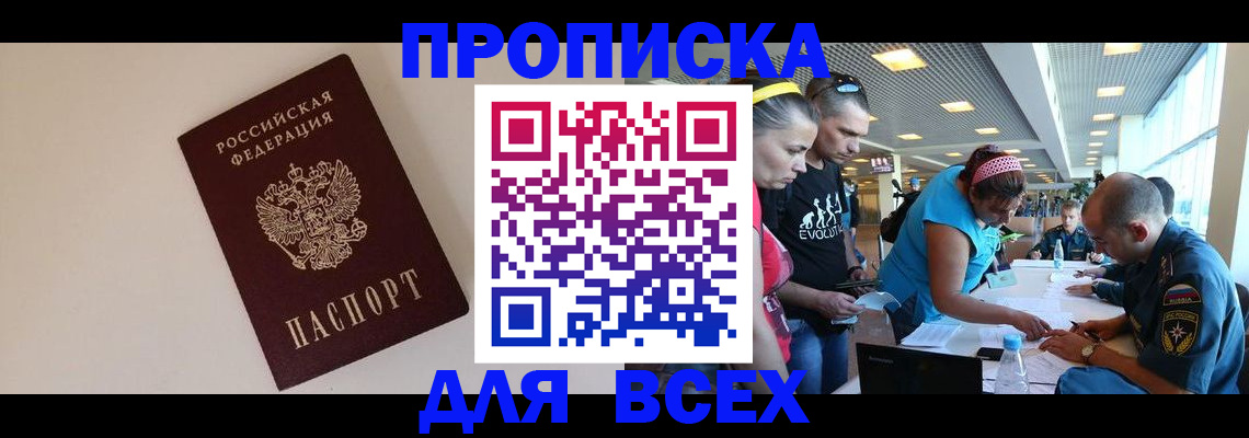 регистрация в Краснодаре