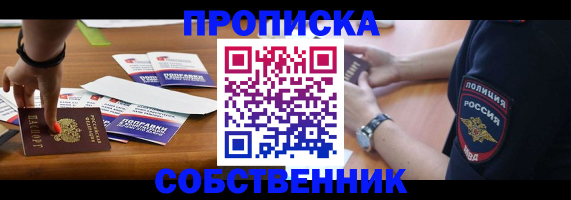 временная регистрация гарантия в Краснодаре
