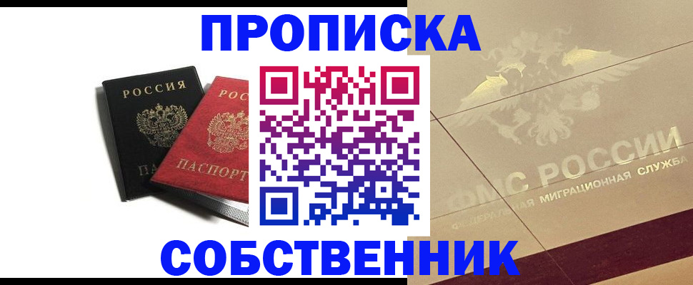 регистрация в Краснодаре