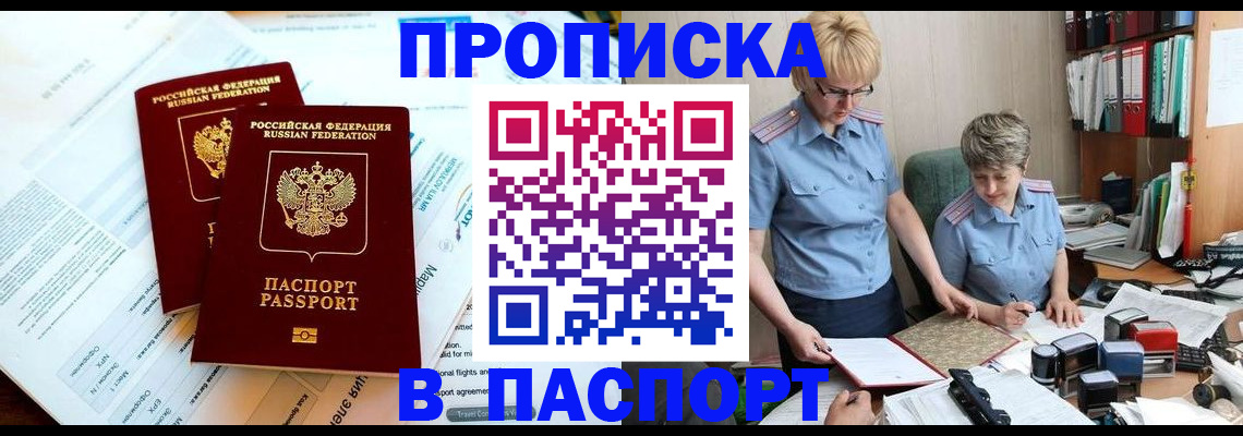 где прописаться в Краснодаре