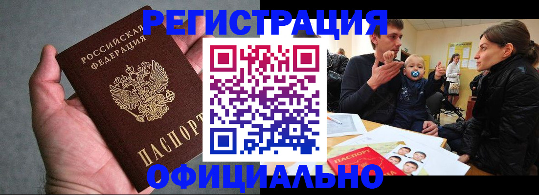 временная регистрация собственник в Краснодаре